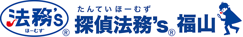 探偵法務’s 福山｜広島で浮気調査から慰謝料請求までできる探偵社